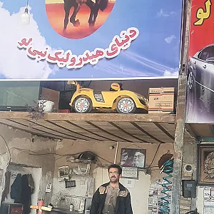 تعمیرگاه جلوبندی ابولفضل نبی لو