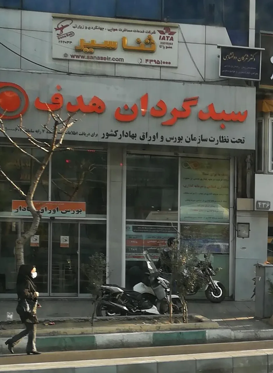شرکت خدمات مسافرتی هوایی ثنا سیر - تصویر 3