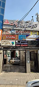 آژانس هومن سیر