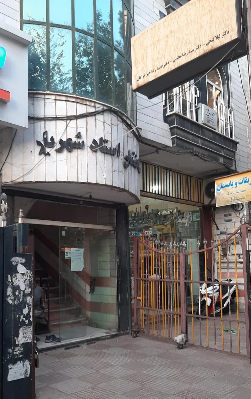 مطب دکتر اکرم بهشتی