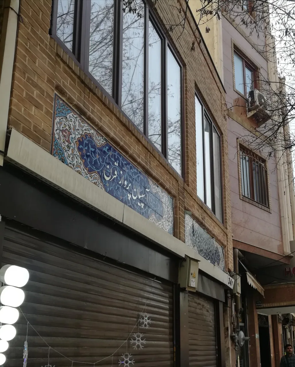 آژانس هواپیمایی آسپیان پرواز قرن - تصویر 5