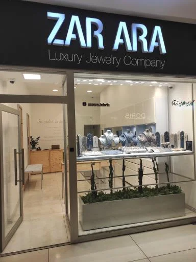 گالری طلای زرآرا (لاله پارک)