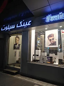 عینک دری