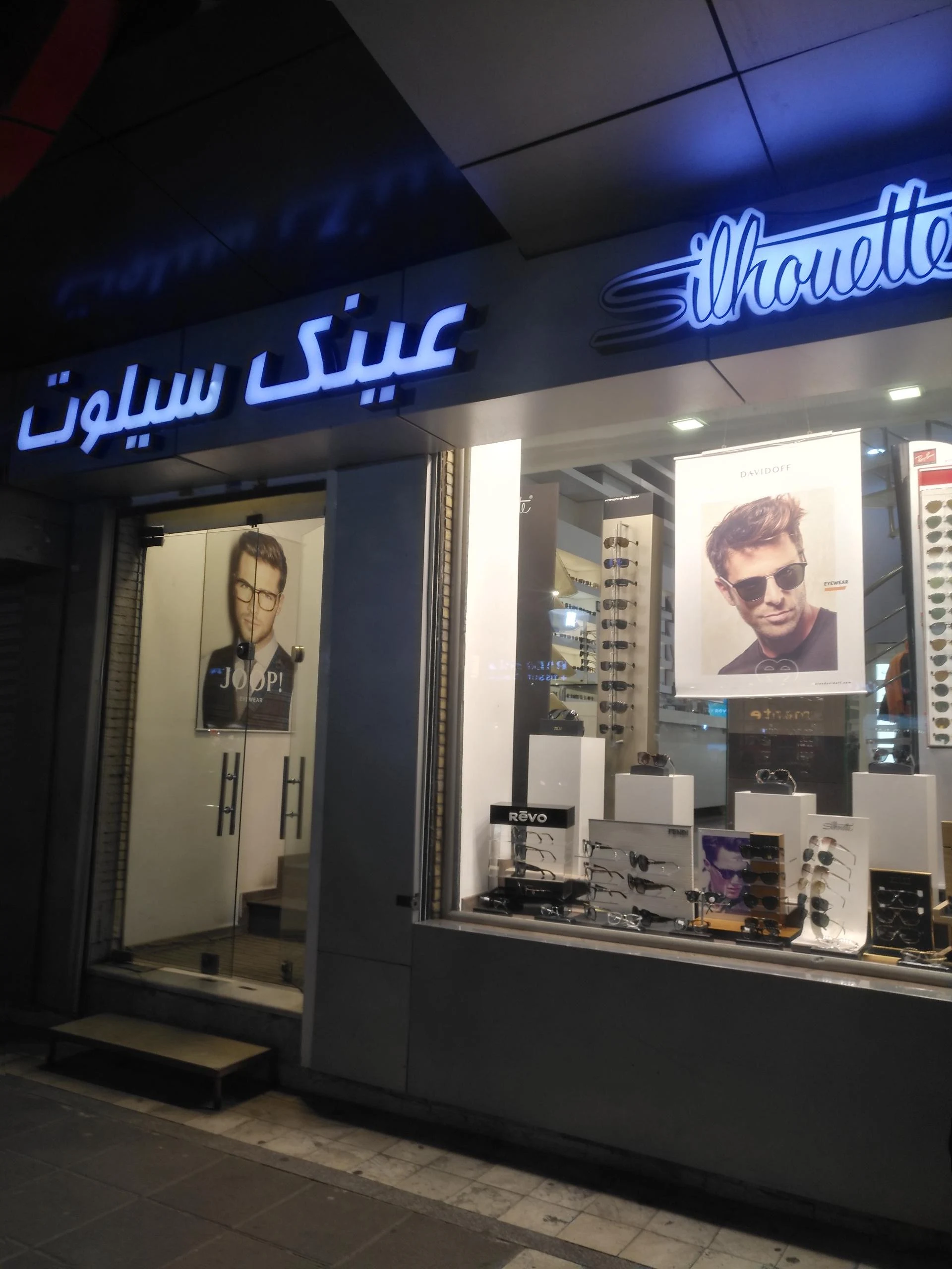 عینک دری - عینک و اپتیک (طبی و فروش) در مشهد