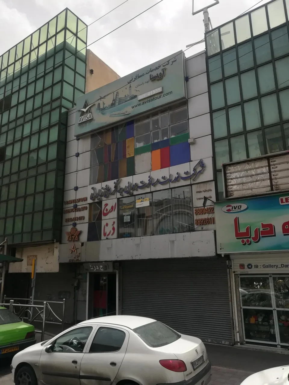 آژانس مسافرتی اوج درنا - تصویر 2