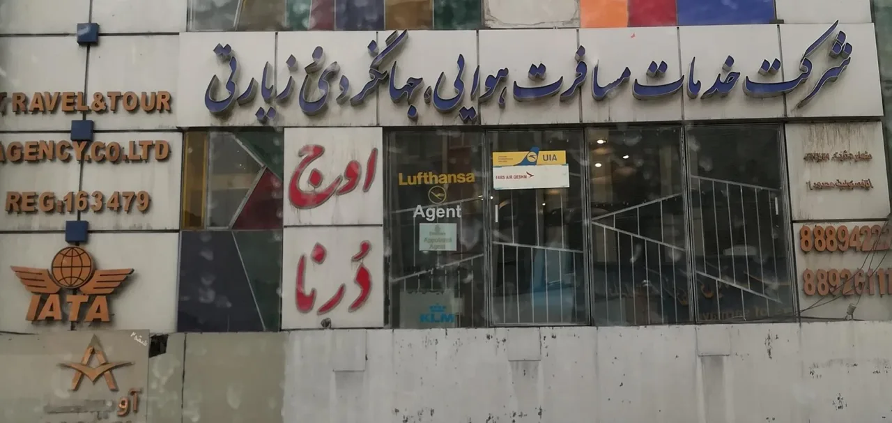 آژانس مسافرتی اوج درنا - تصویر 3