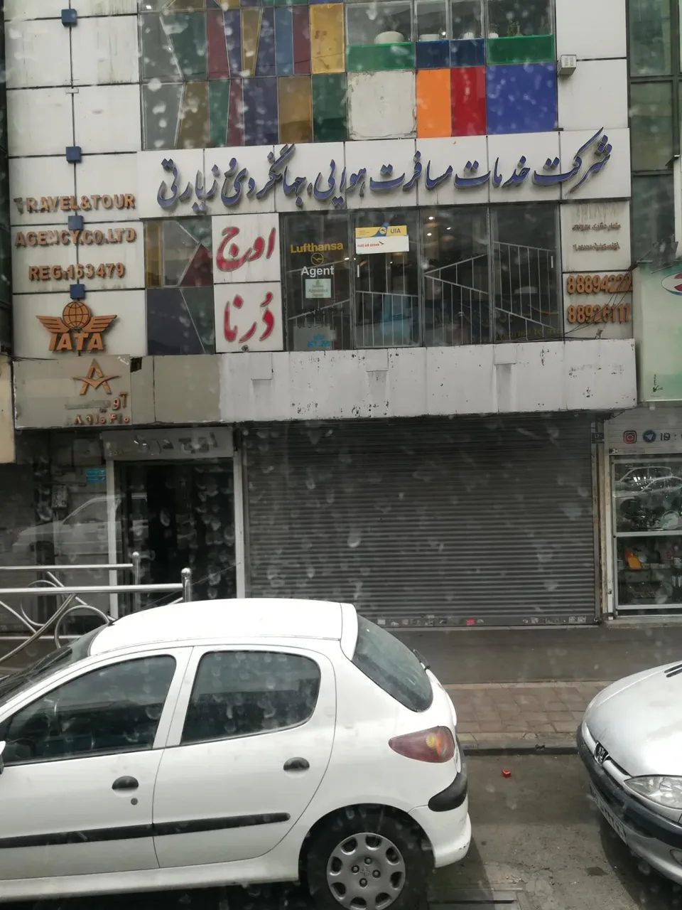 آژانس مسافرتی اوج درنا - تصویر 4