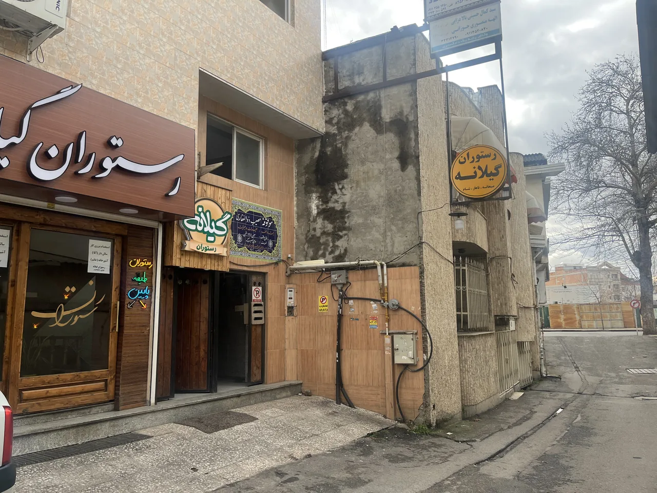 رستوران گیلانه ساری - تصویر 4