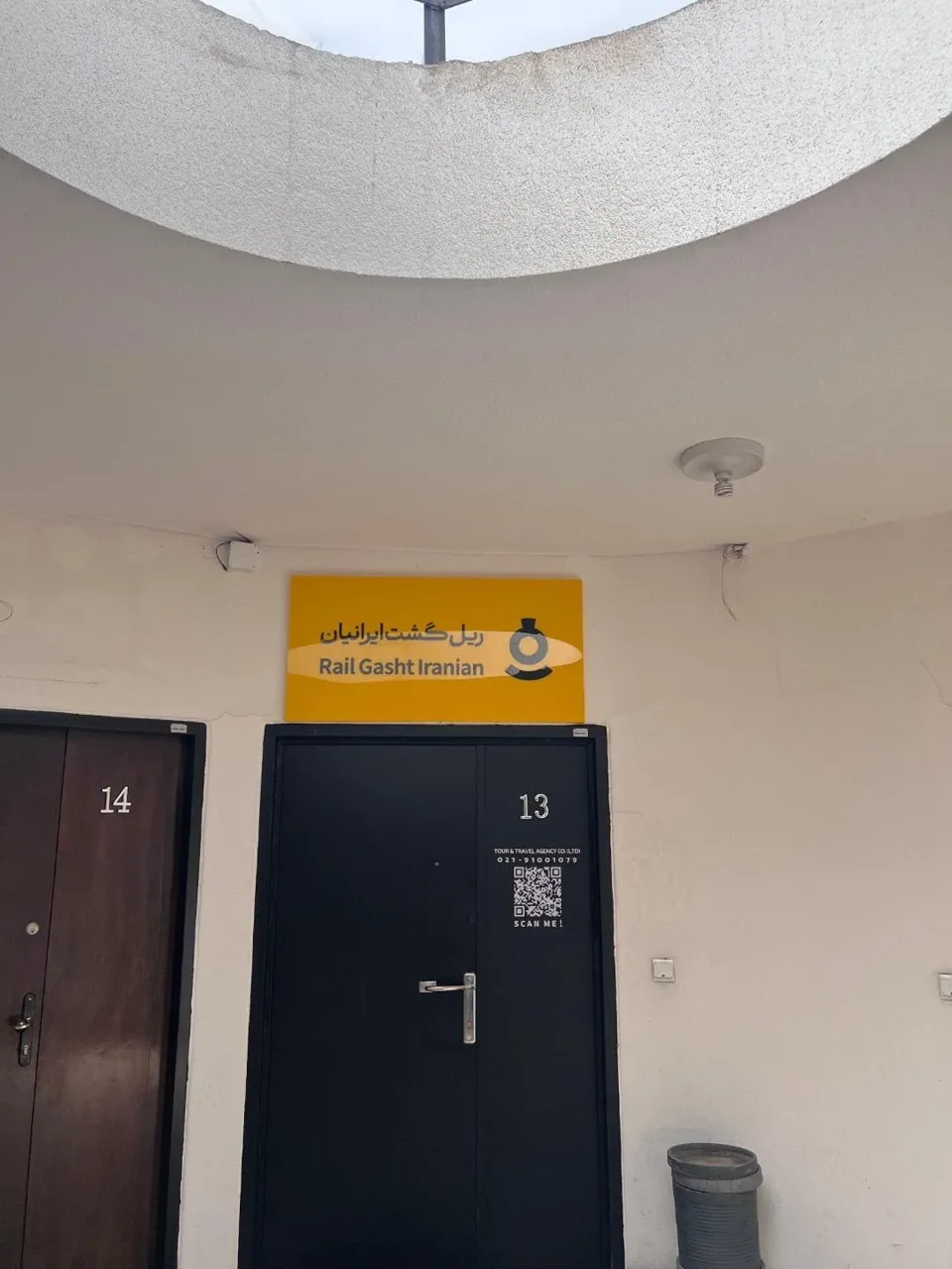 شرکت خدمات مسافرتی ریل گشت ایرانیان - تصویر 3