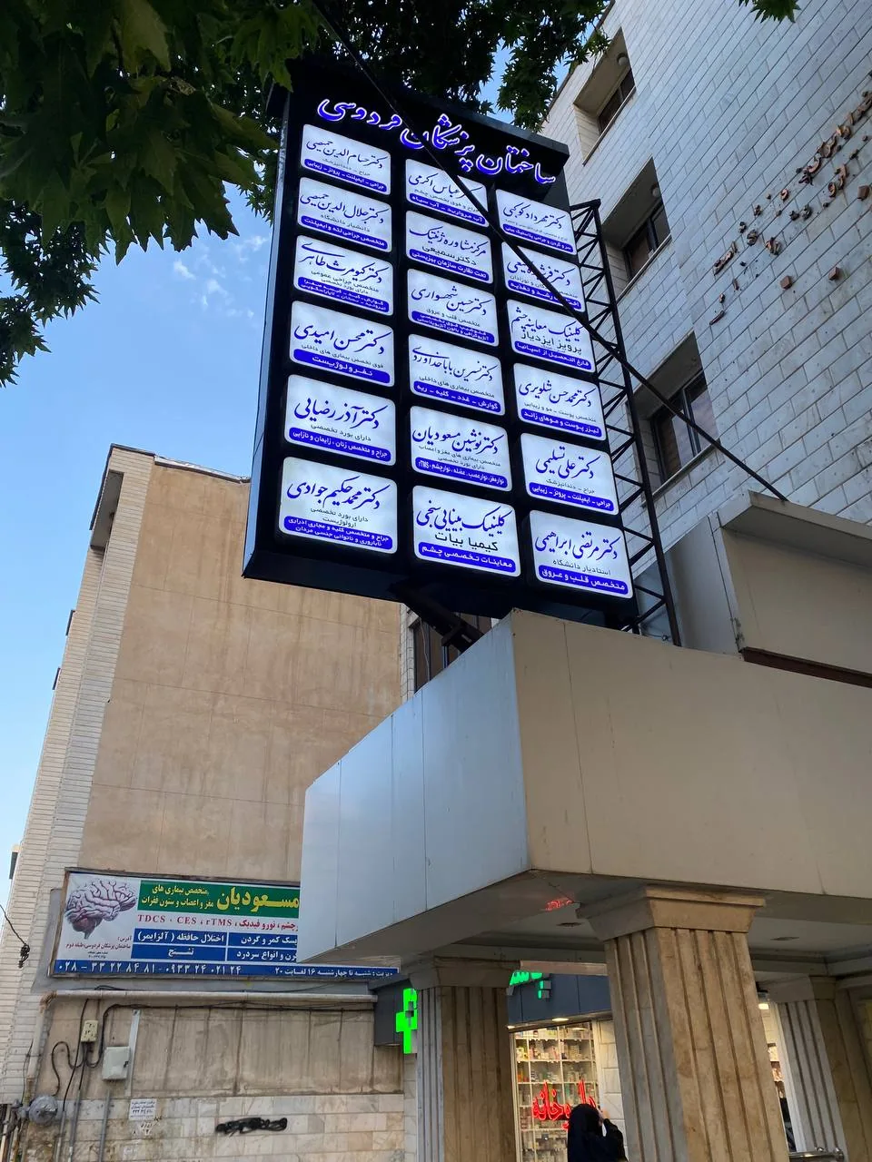 مطب دکتر مهرداد کوکبی