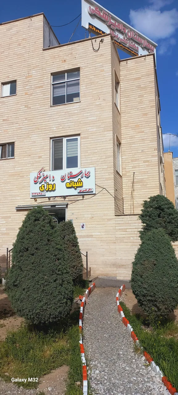 بیمارستان دامپزشکی دکتر تقی پور - تصویر 5
