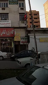 چلوکبابی تشینه