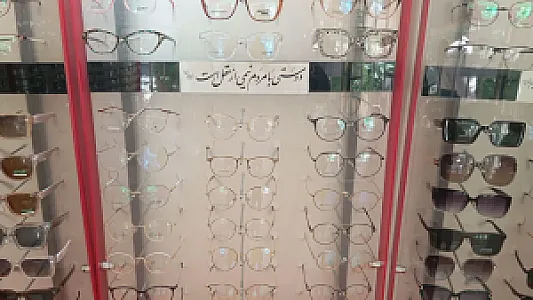 عینک سازی جامع