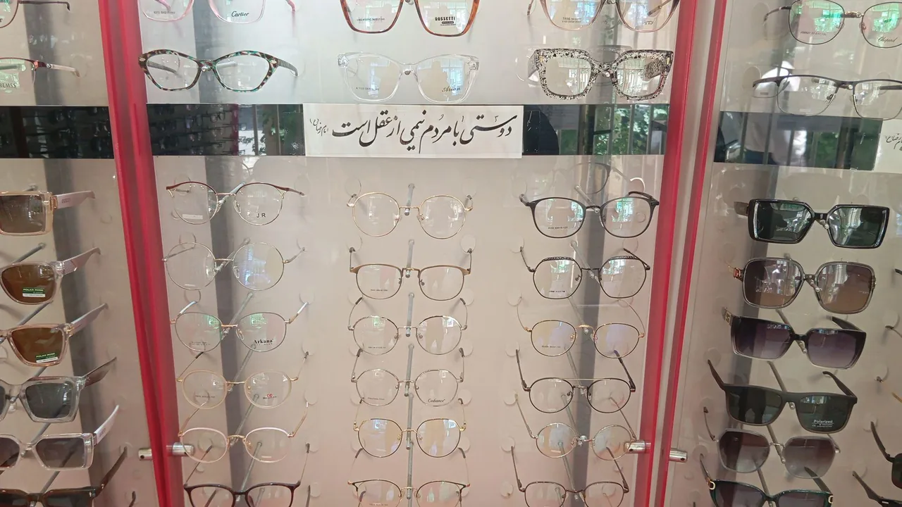 عینک سازی جامع
