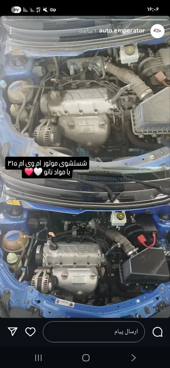 اتو سرویس و کارواش امپراطور - تصویر 3