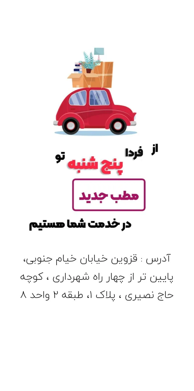 مطب دکتر سرخی