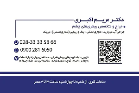 دکتر فرشید صفدریان