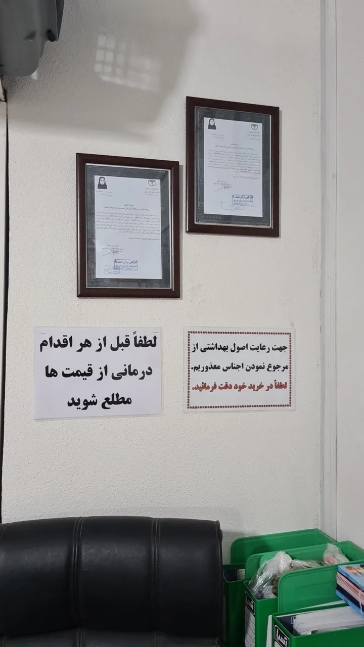 کلینیک دامپزشکی ماهور - تصویر 2