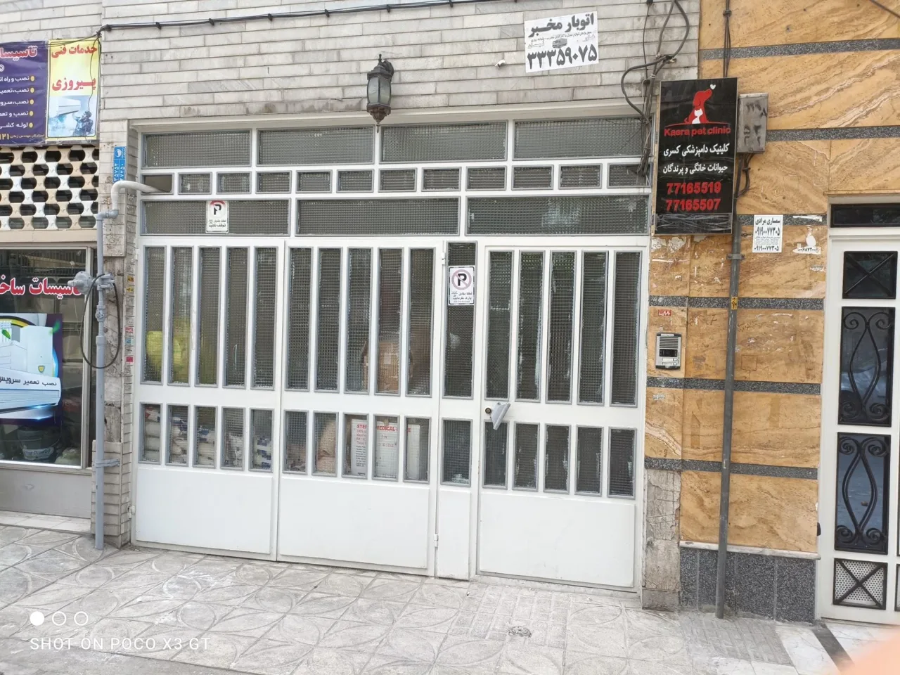 کلینیک دامپزشکی کسری - تصویر 3