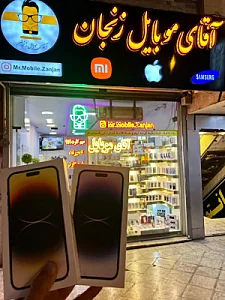آقای موبایل زنجان