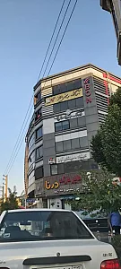کلینیک دامپزشکی آبان
