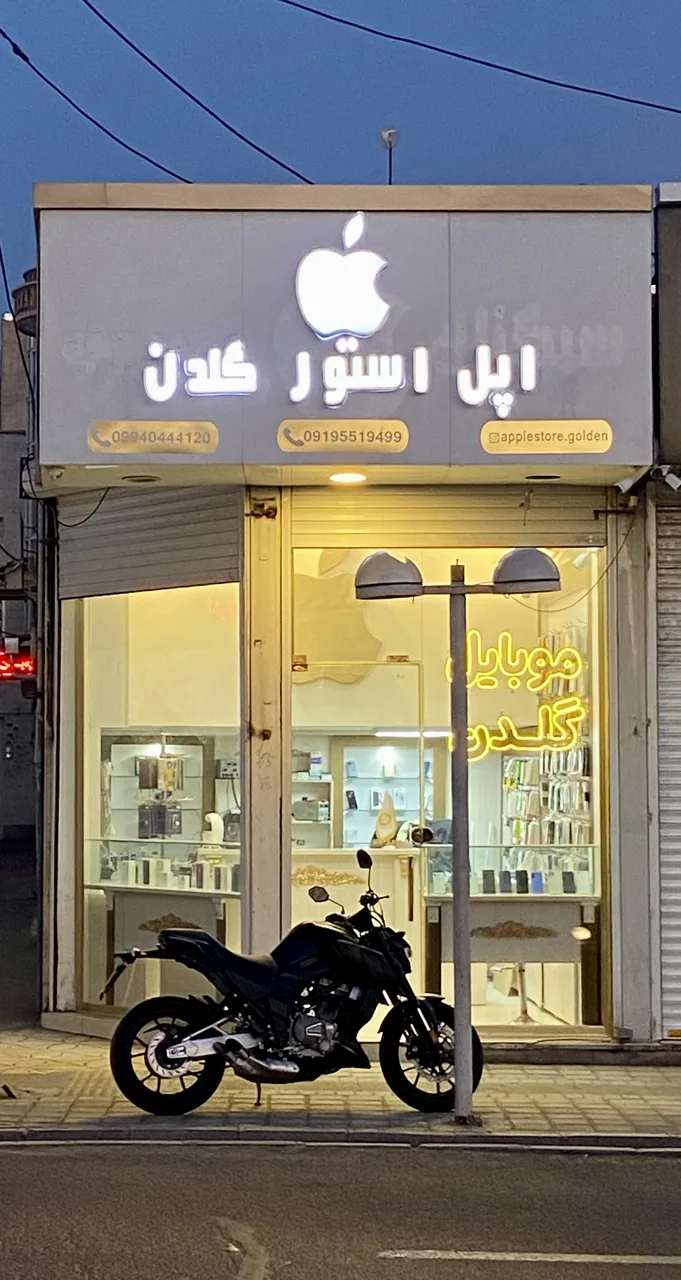 اپل استور گلدن