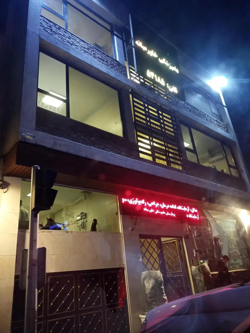 بیمارستان دامپزشکی خاورمیانه - تصویر 2