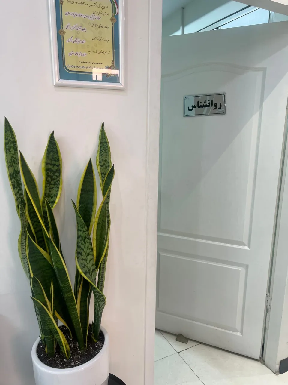 مرکز درمان اعتیاد تیرداد - تصویر 3