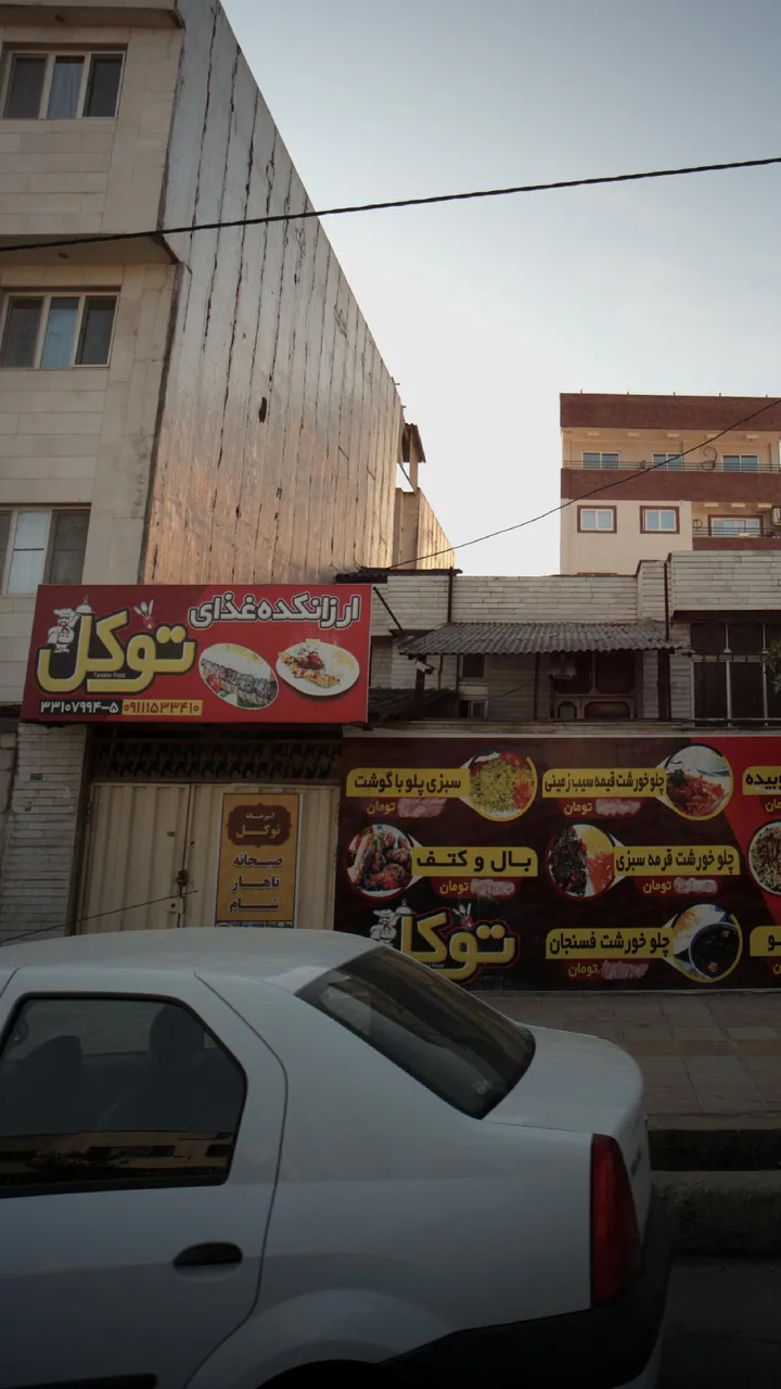 ارزانکده غذای توکل