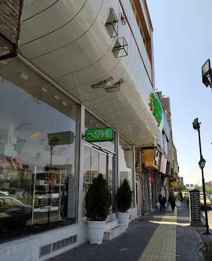 قنادی برادران ایوبی