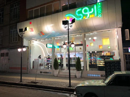 قنادی برادران ایوبی