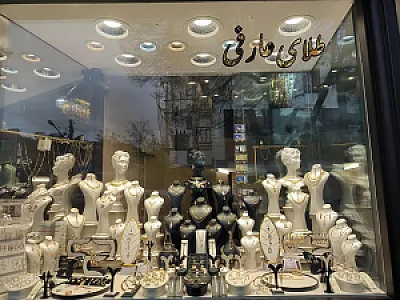 طلای عارفی