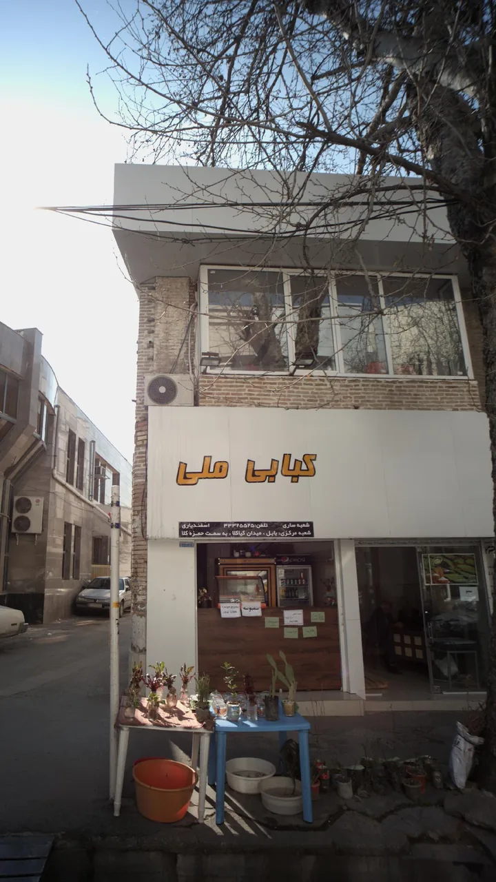 کبابی ملی - تصویر 4