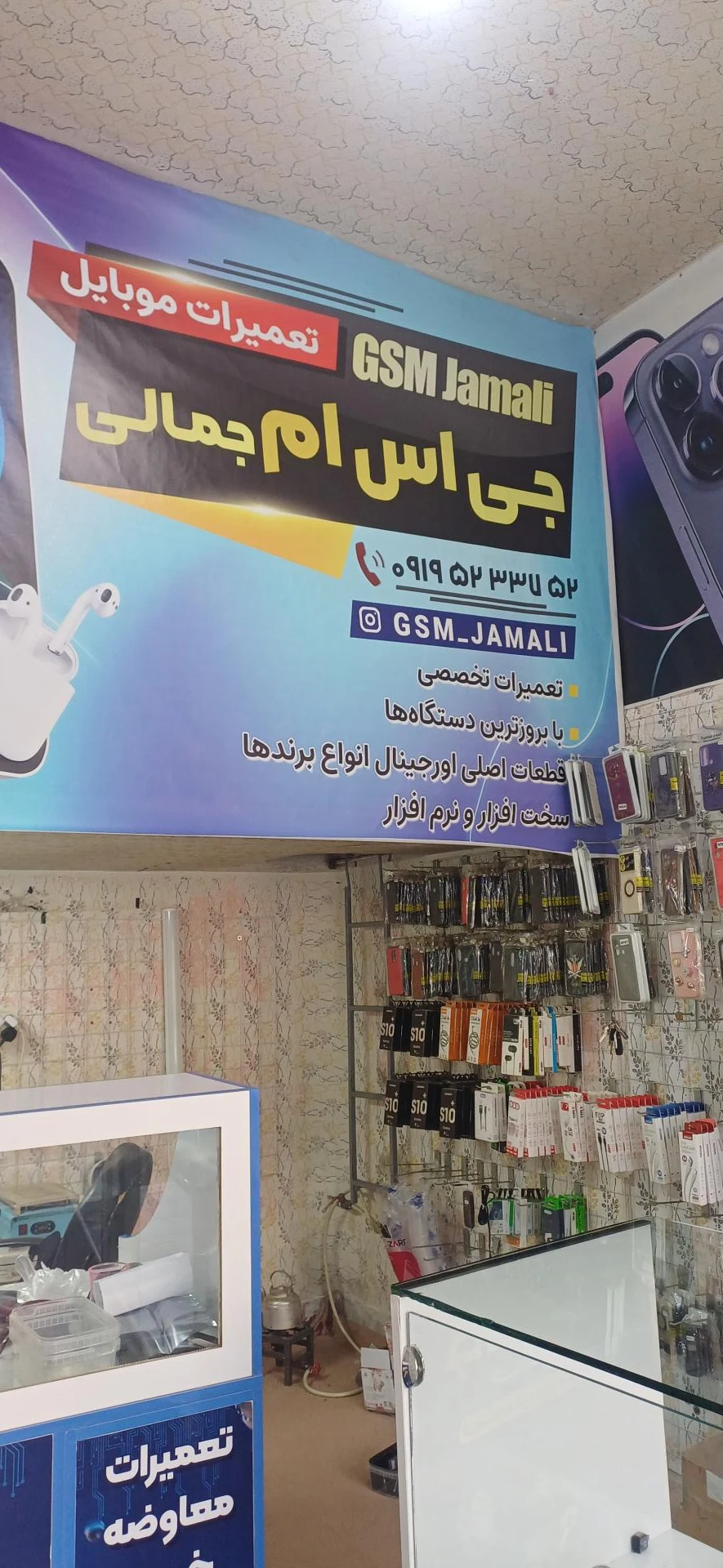 موبایل مهدی