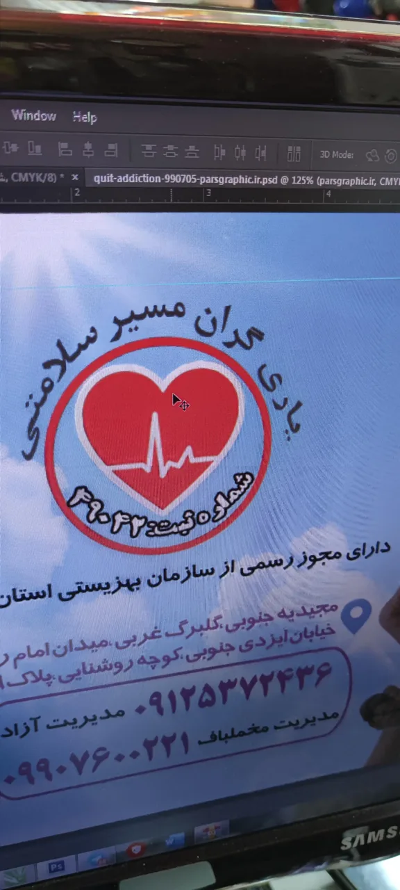کمپ یاریگران مسیر سلامتی - تصویر 3