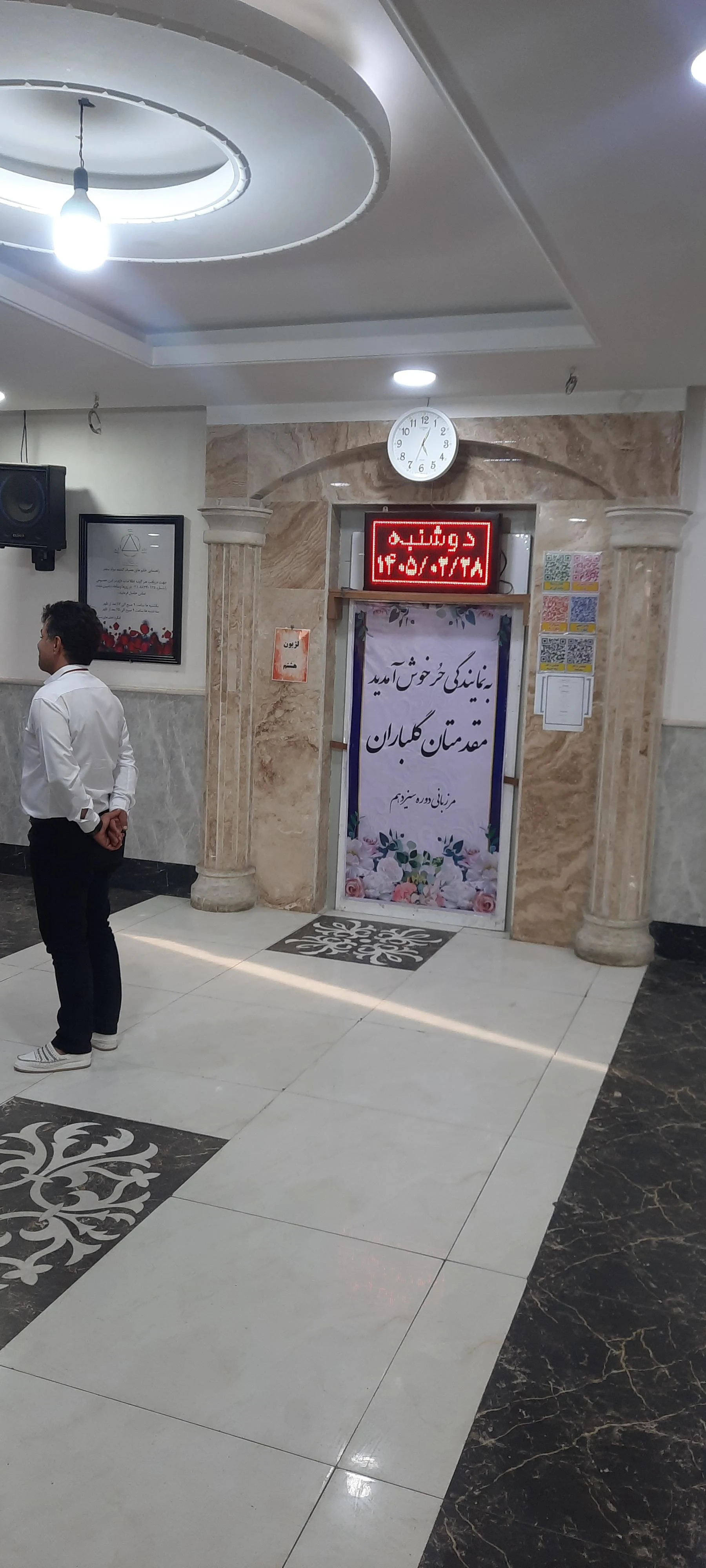کنگره ۶۰ نمایندگی حر