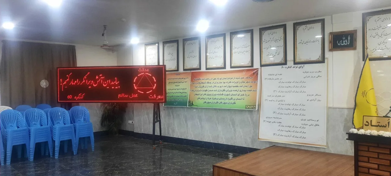 کنگره ۶۰ نمایندگی حر - تصویر 3