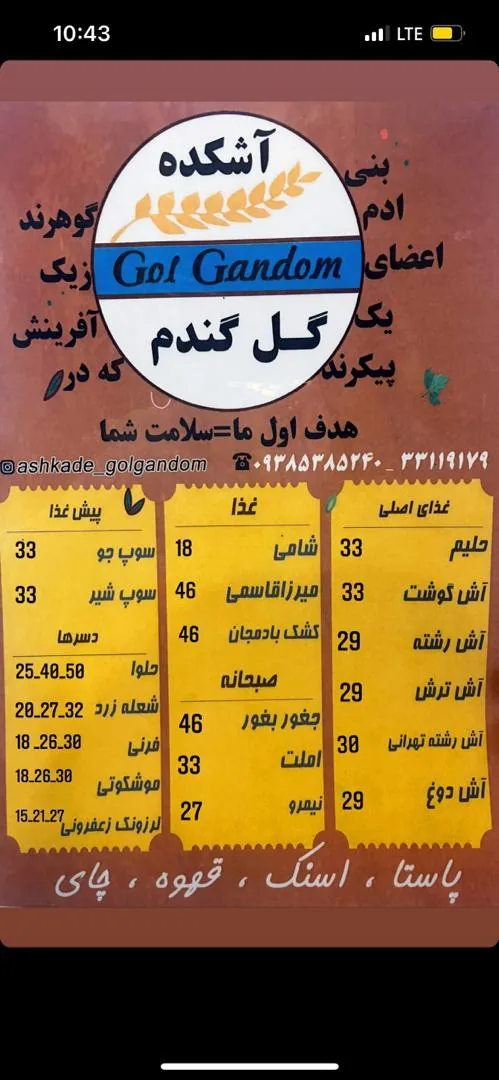 آشکده گل گندم - تصویر 3