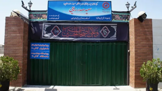 مؤسسه صدر رهایی