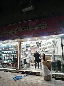 موبایل سیلور