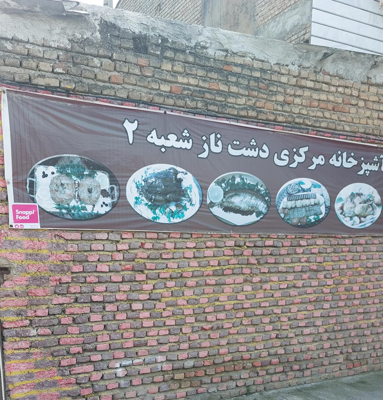 آشپرخانه دشت ناز