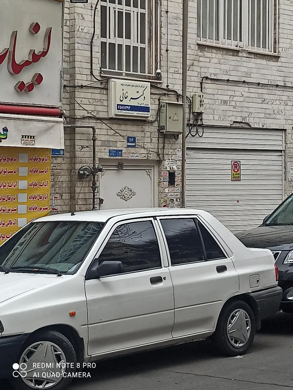 مرکز درمان سوء مصرف مواد دکتر خانی - تصویر 2