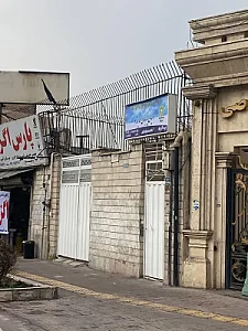 مرکز بهبودی اقامتی دنیای پاکبانان اندیشه نو