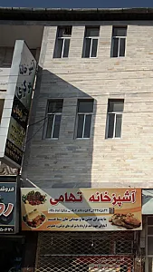 آشپزخانه مرکزی آذربایجان