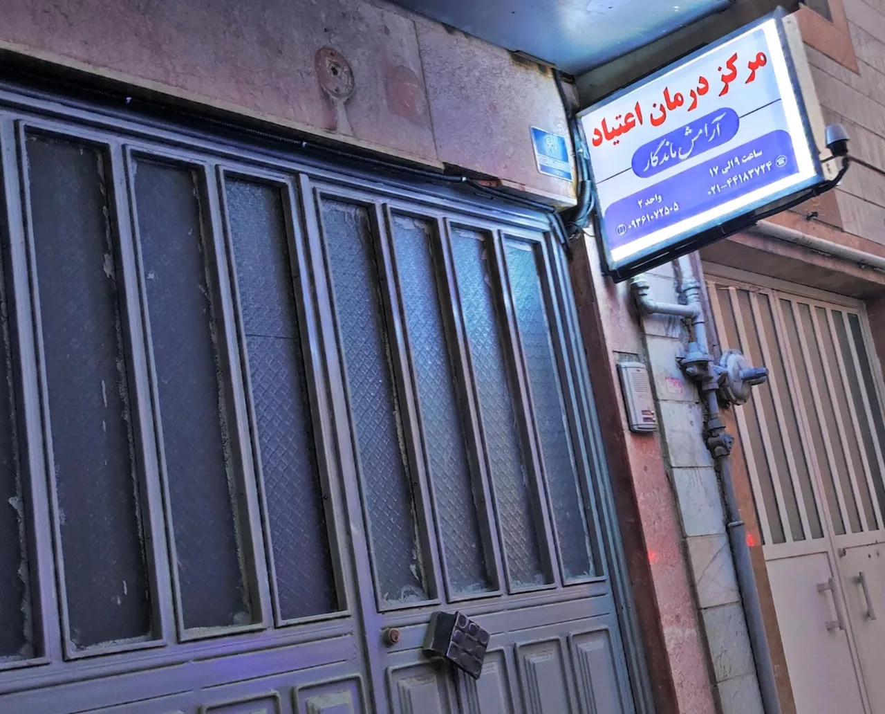 ترک اعتیاد آرامش ماندگار - تصویر 2