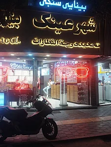 عینک چشم انداز