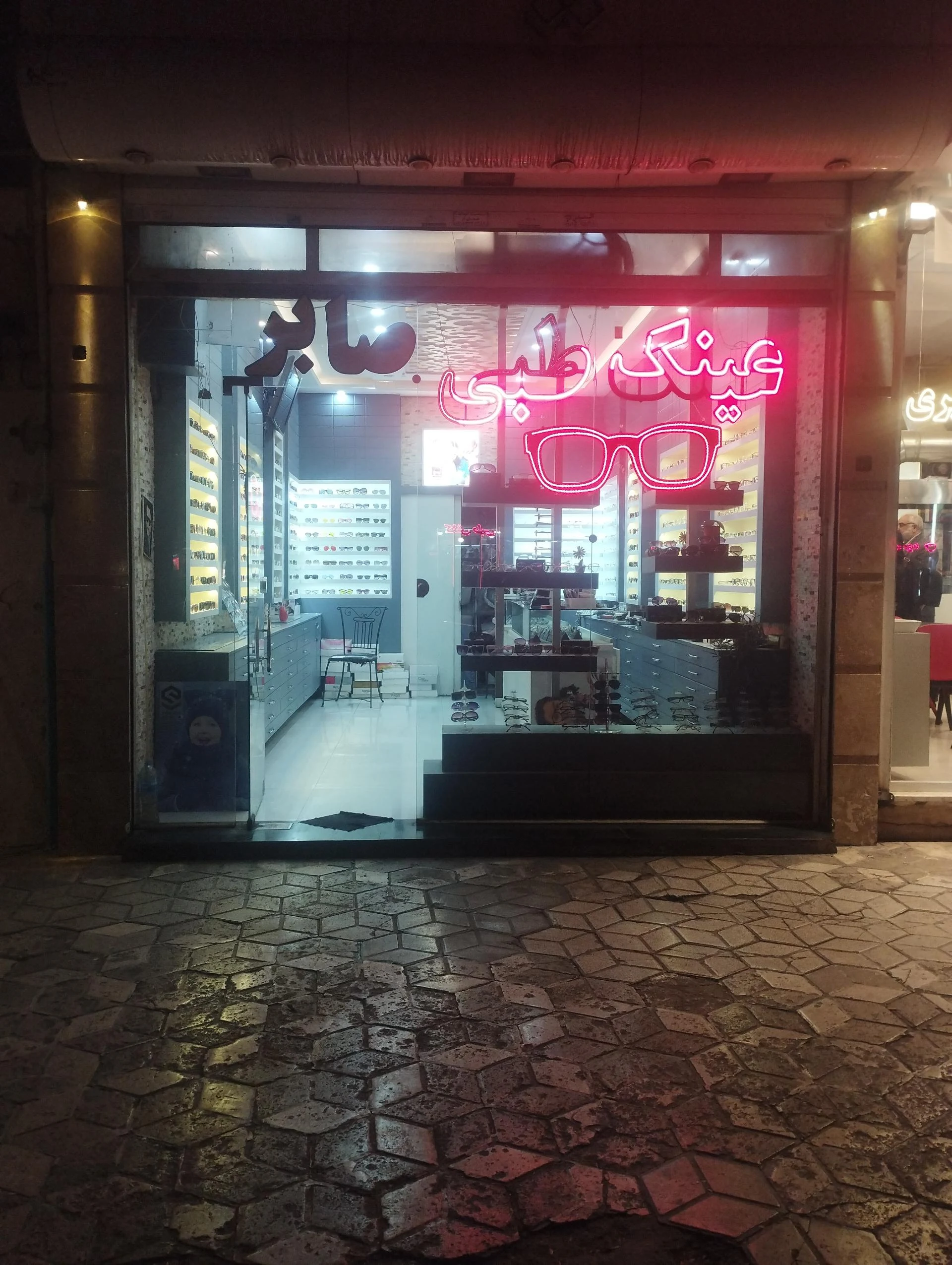 عینک چشم انداز - تصویر 2