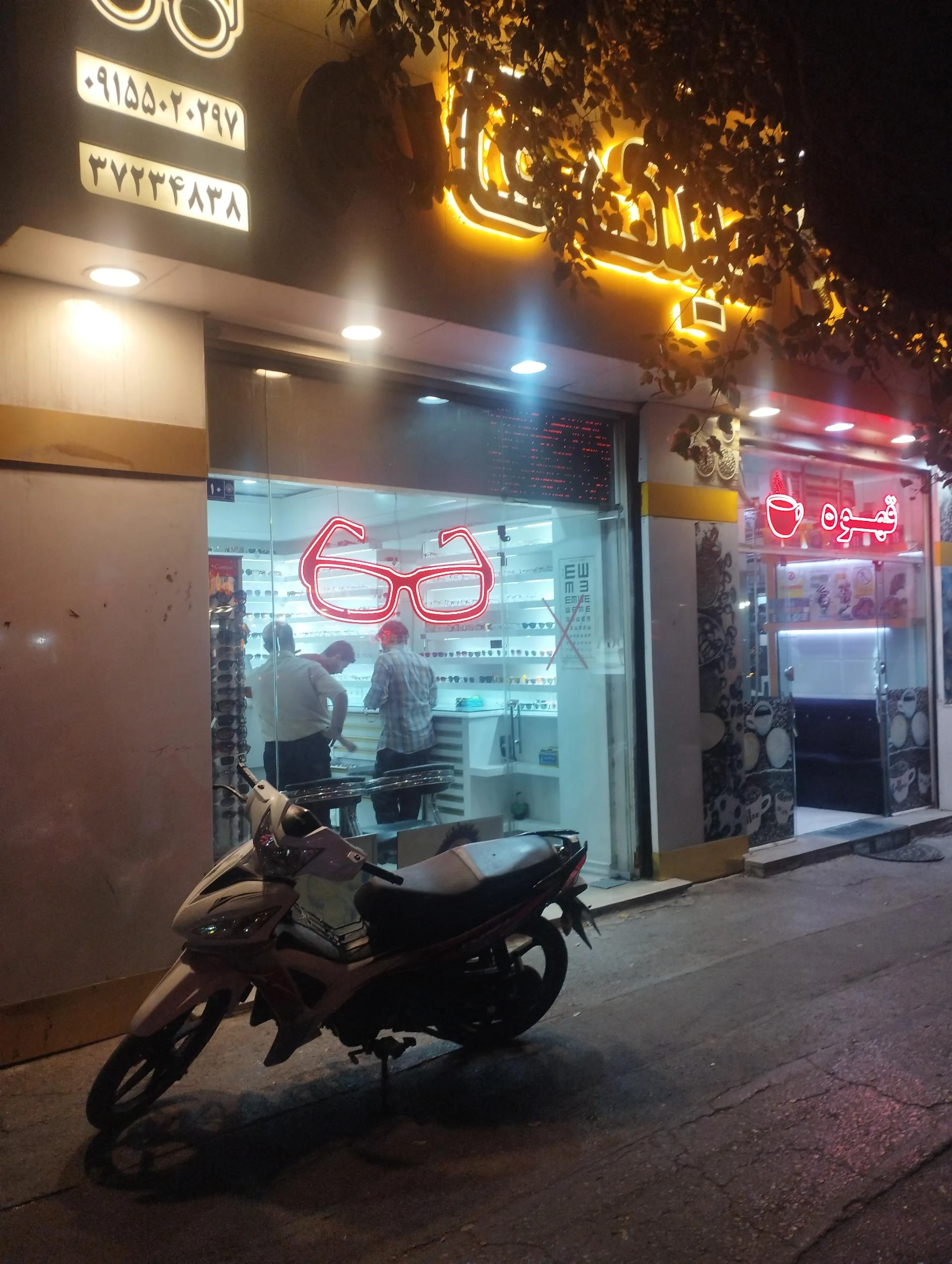 عینک چشم انداز - تصویر 3