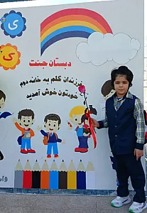 دبستان پسرانه جنت