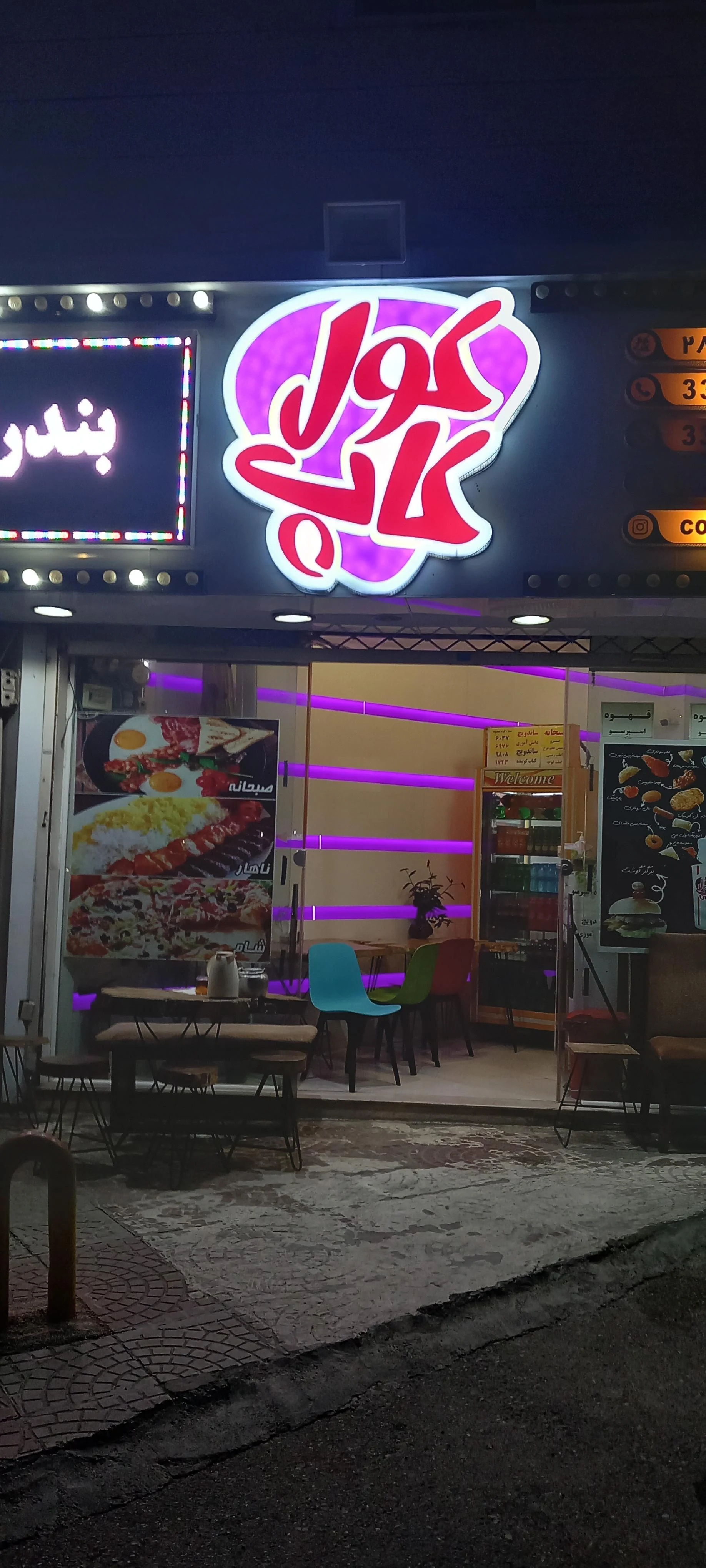کبابی مجید